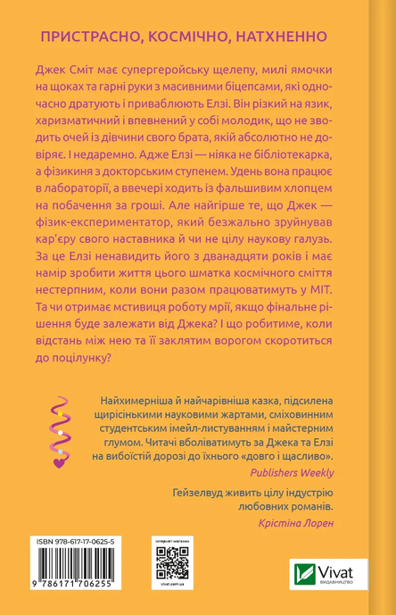 Теоретично це кохання. Алі Гейзелвуд, Алі Гейзелвуд