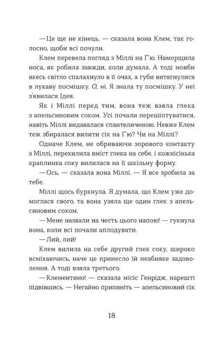 Ця книжка вбиває, Равена Ґурон