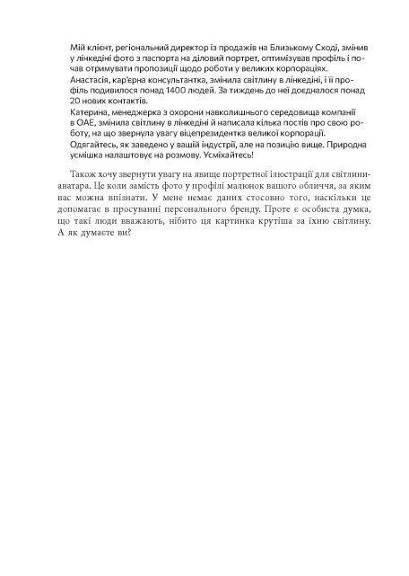 Персональний брендбук, Денис Каплунов