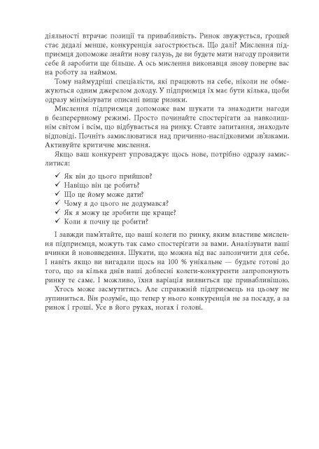 Персональний брендбук, Денис Каплунов