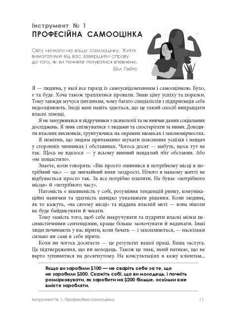 Персональний брендбук, Денис Каплунов