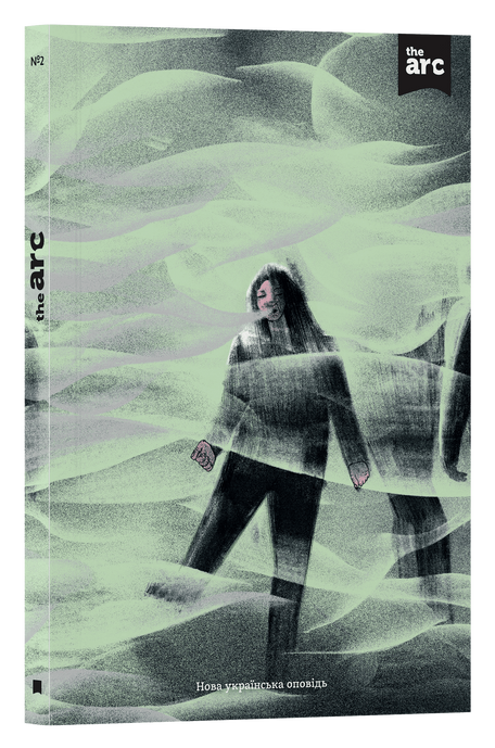 The Arc №2, Вікторія Антоненко, Кадм, Марічка Мельник, Назар Токар, Олег Магдич, Олексій Дубров, Сергій Сумленний