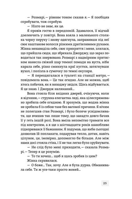 У виграшній позиції, Дік Френсіс