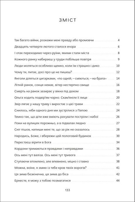 Вільність, Тетяна Власова