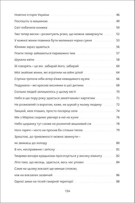 Вільність, Тетяна Власова