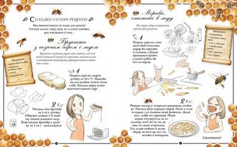 Girls&rsquo; Book. Ідеї, які варто втілити в життя!, Клеманс Ру де Люз, Мішель Лекрьо, Селія Ґалле