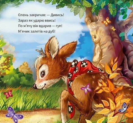 Ввічливі слова : Будь ласка!, Геннадій Меламед
