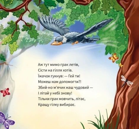 Ввічливі слова : Будь ласка!, Геннадій Меламед