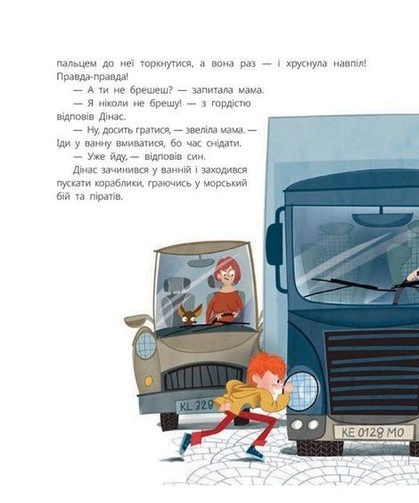 Замок брехунів, Вітауте Жилінскайте