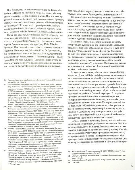 Олександра Екстер, Георгій Коваленко