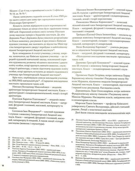 Олександра Екстер, Георгій Коваленко