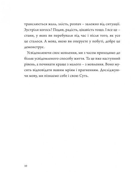 Коли мова має значення, Олександр Бабінський