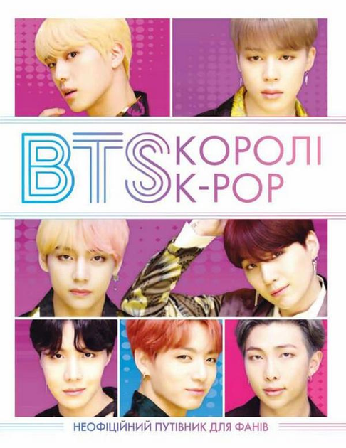 Обкладинка BTS. Королі K-POP