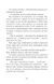 Ця книжка вбиває - 7
