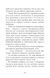 Ця книжка вбиває - 13