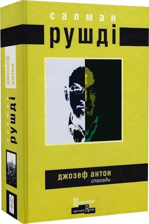 Обкладинка Джозеф Антон