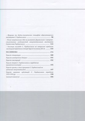 Святослав Гординський. Творчість за півстоліття.