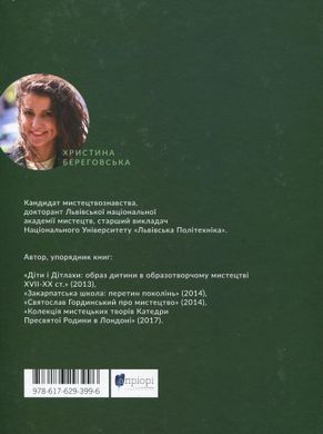 Святослав Гординський. Творчість за півстоліття.