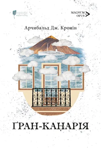 Ґран-Канарія