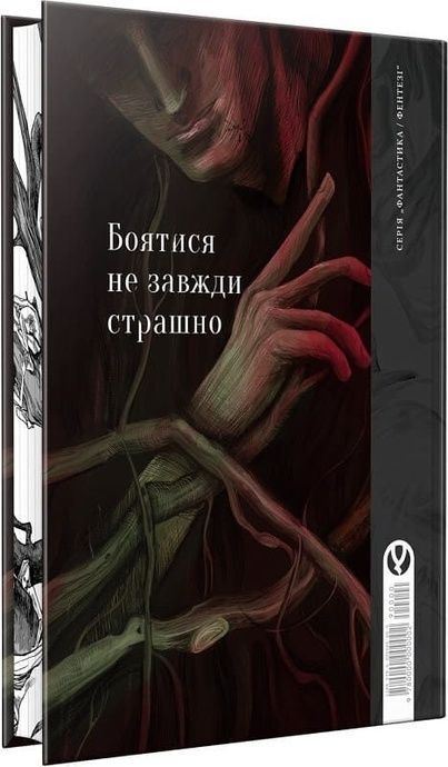 Земля молодих, Катерина Шильпп