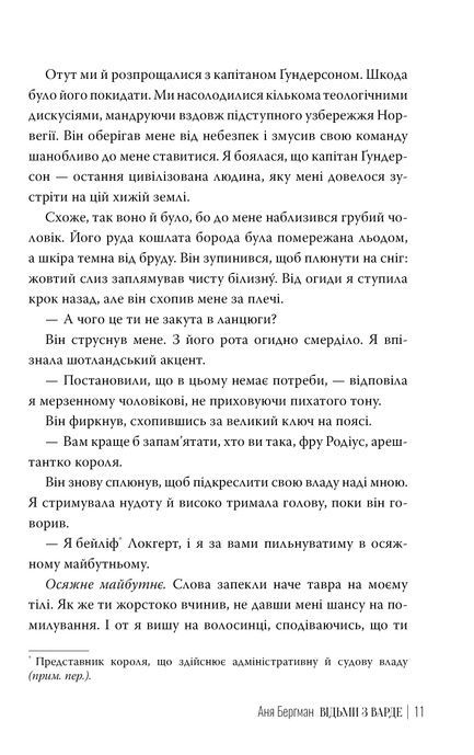 Відьми з Варде, Аня Берґман