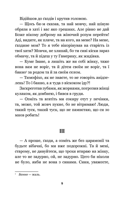 Камінний хрест: новели, Василь Стефаник