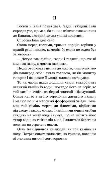 Камінний хрест: новели, Василь Стефаник