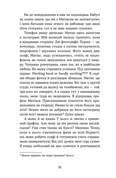 Мій коханий &mdash; знаменитість. Книга 2, Кірсті Крістофферсен