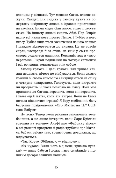 Мій коханий &mdash; знаменитість. Книга 2, Кірсті Крістофферсен