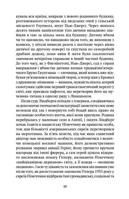 Змова проти Америки, Філіп Рот