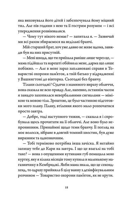 Вествелл. Том 1, Лена Кіфер