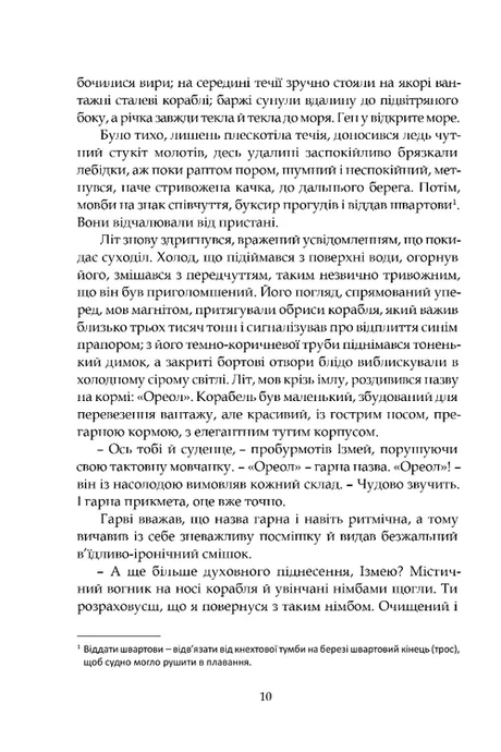 Ґран-Канарія, Арчибальд Джозеф Кронін