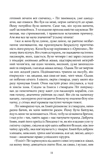 Ґран-Канарія, Арчибальд Джозеф Кронін