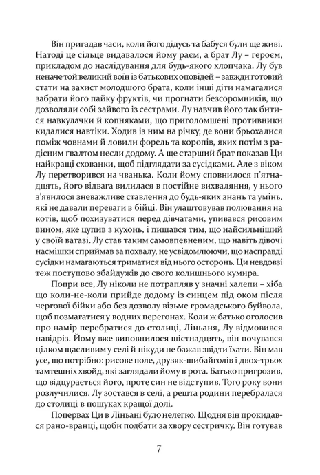 Тлумач тіл, Антоніо Ґаррідо