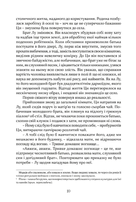 Тлумач тіл, Антоніо Ґаррідо