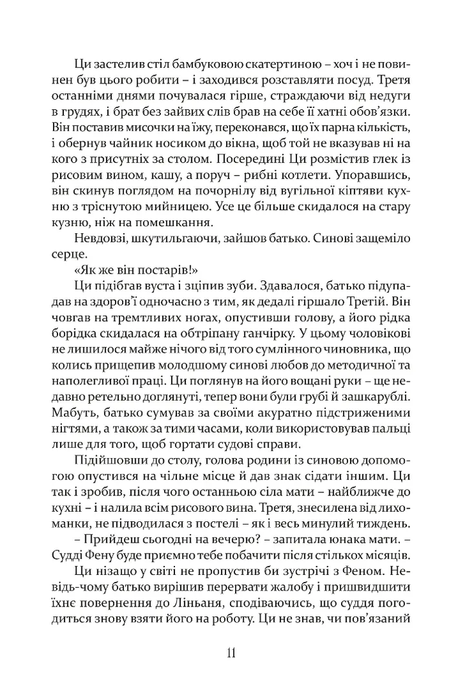 Тлумач тіл, Антоніо Ґаррідо