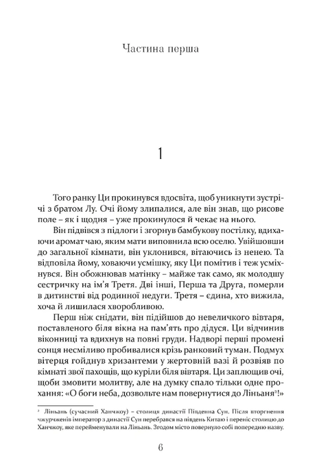 Тлумач тіл, Антоніо Ґаррідо