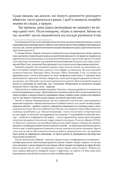 Тлумач тіл, Антоніо Ґаррідо