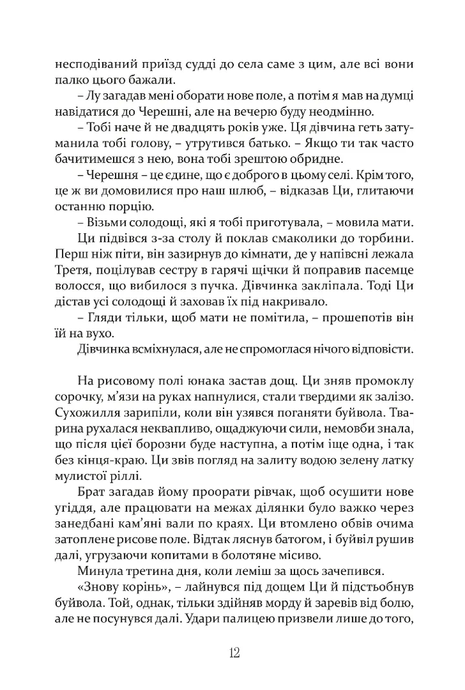 Тлумач тіл, Антоніо Ґаррідо