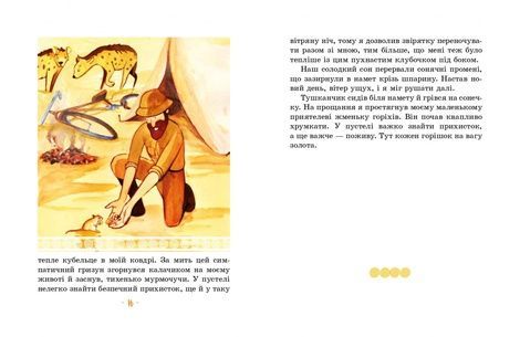 Африка Казика, Лукаш Вєжбицький