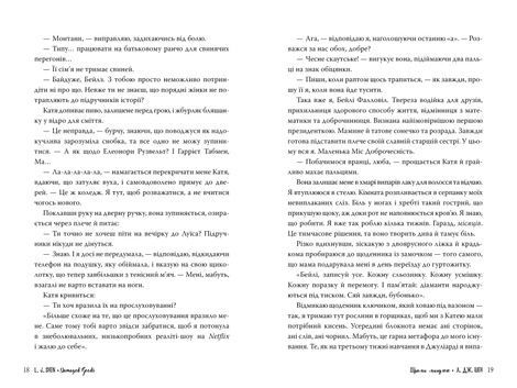 Шрами минулого, Л. Дж. Шен