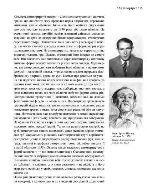 Шульцівський словник, Влодзімєж Болєцький, Єжи Яжембський, Станіслав Росєк