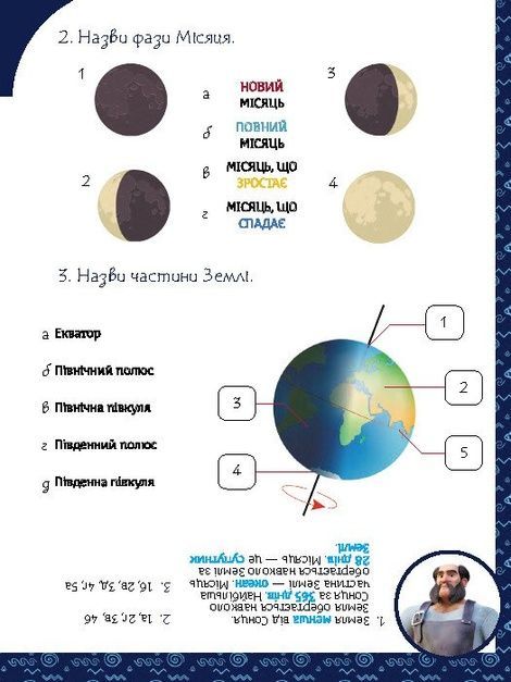 Магічні вправи. Мавка. Веселі завдання,