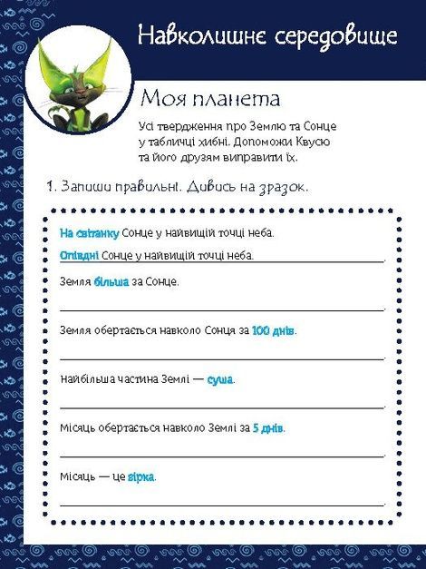 Магічні вправи. Мавка. Веселі завдання,