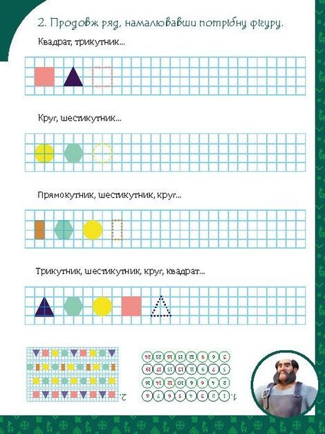 Магічні вправи. Мавка. Веселі завдання,