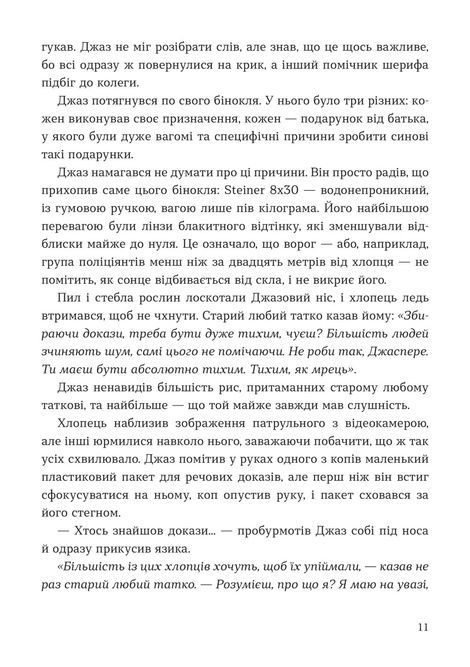 Мисливець на вбивць, Баррі Ліґа