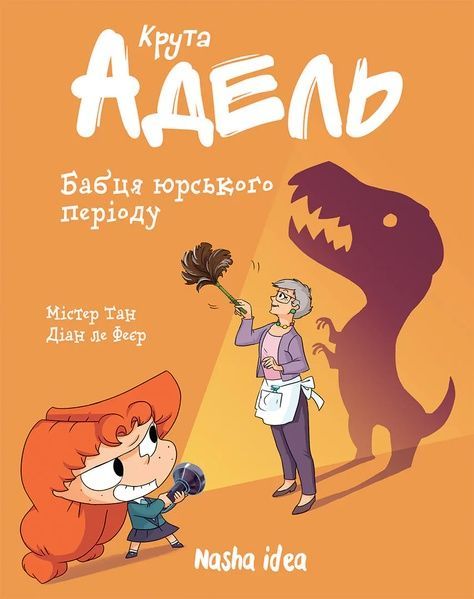 Крута Адель. Том 15. Бабця юрського періоду, Містер Тан