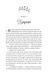 Twisted. Книга 2. Ігри - 6