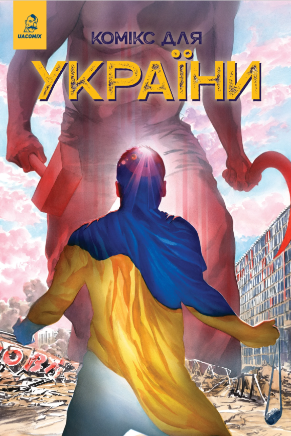 Обкладинка Комікс для України. Насіння соняшника