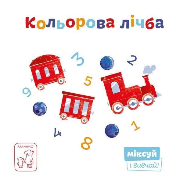 Кольора лічба, Катерина
Перконос